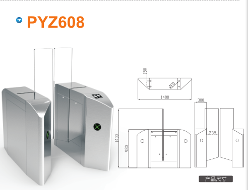 盐城亭湖区平移闸PYZ608