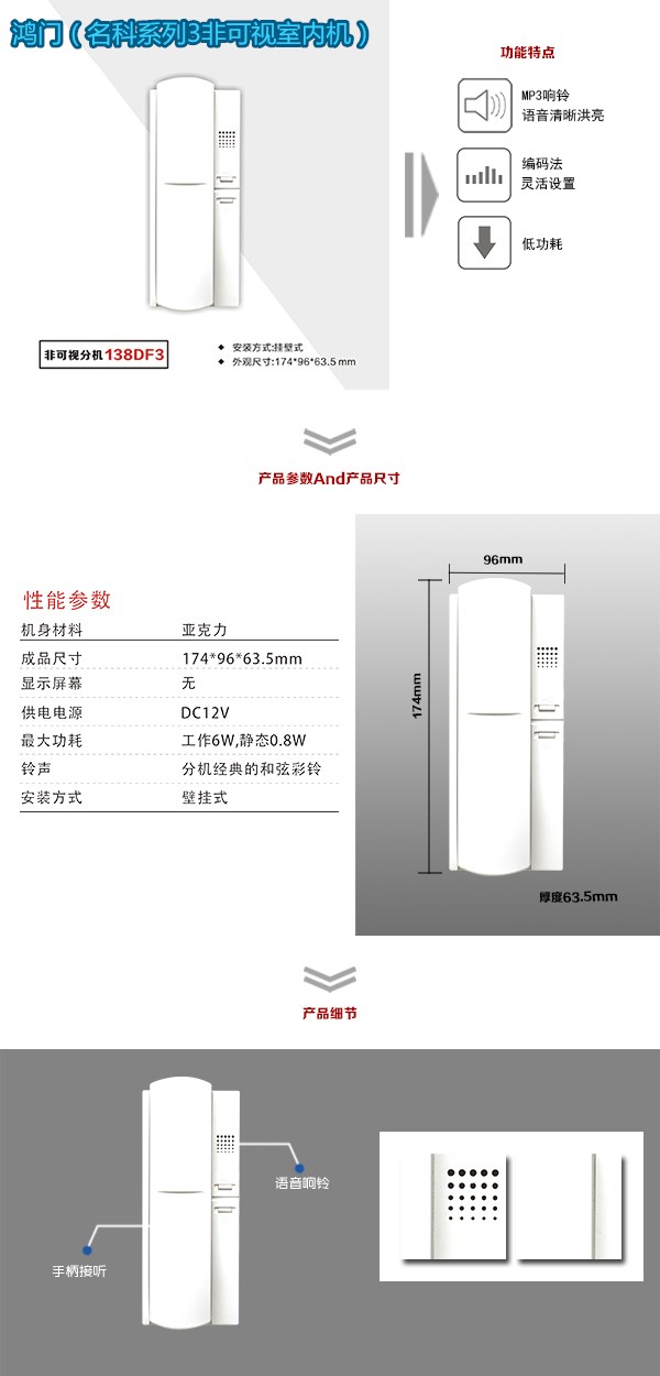 盐城亭湖区非可视室内分机