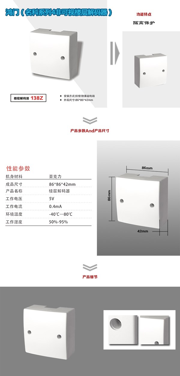 盐城亭湖区非可视对讲楼层解码器